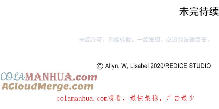 《与侯爵的50亿契约》第131话 给侍女的礼物 第117页
