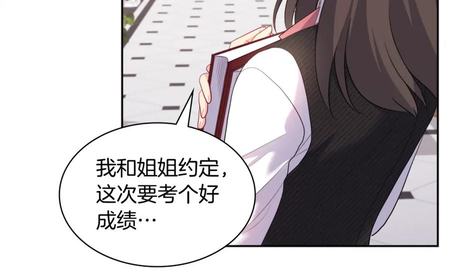 《与侯爵的50亿契约》第131话 给侍女的礼物 第102页