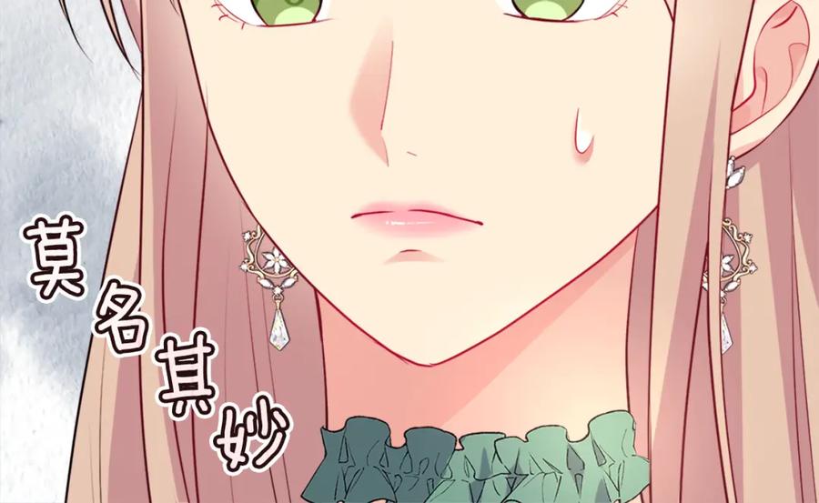 《与侯爵的50亿契约》第131话 给侍女的礼物 第64页