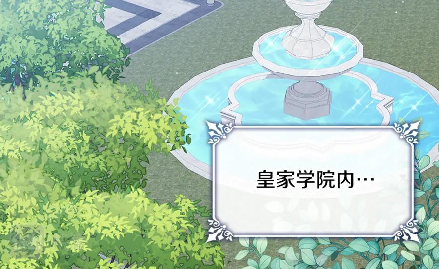 《与侯爵的50亿契约》第131话 给侍女的礼物 第94页