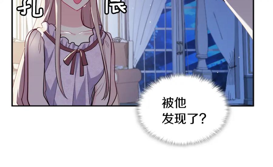 《与侯爵的50亿契约》第132话 基里安很嫉妒！ 第90页