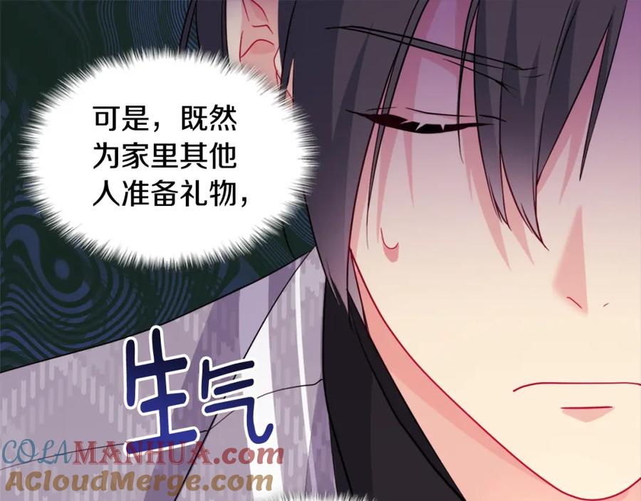 《与侯爵的50亿契约》第132话 基里安很嫉妒！ 第101页
