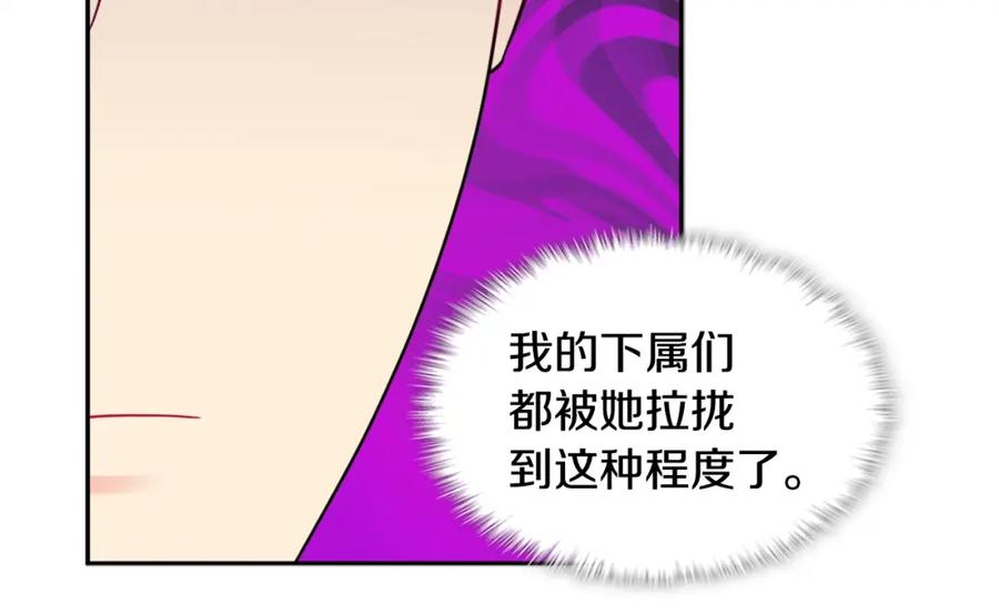 《与侯爵的50亿契约》第132话 基里安很嫉妒！ 第52页
