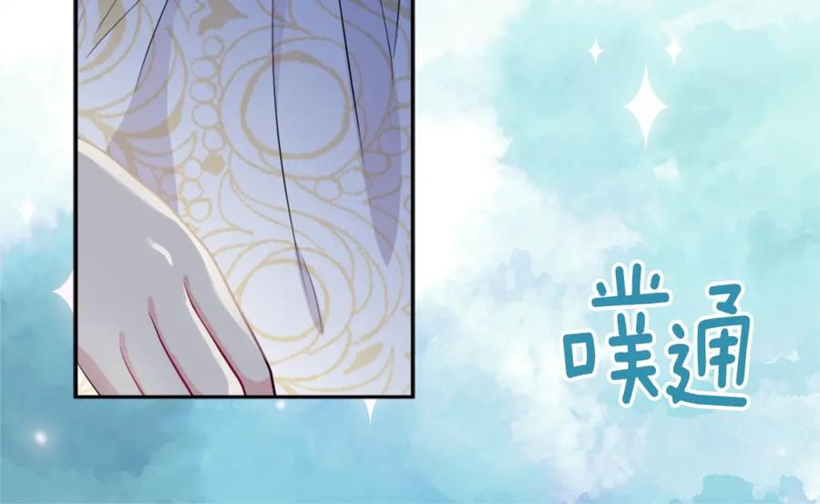 《与侯爵的50亿契约》第132话 基里安很嫉妒！ 第108页