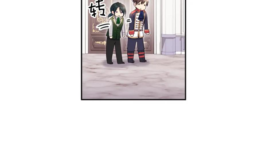 《与侯爵的50亿契约》第132话 基里安很嫉妒！ 第60页