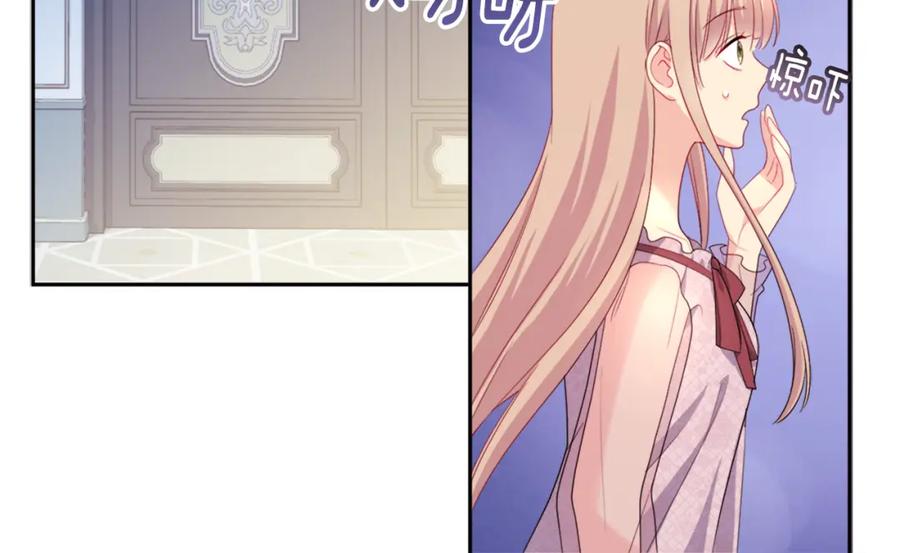 《与侯爵的50亿契约》第132话 基里安很嫉妒！ 第78页