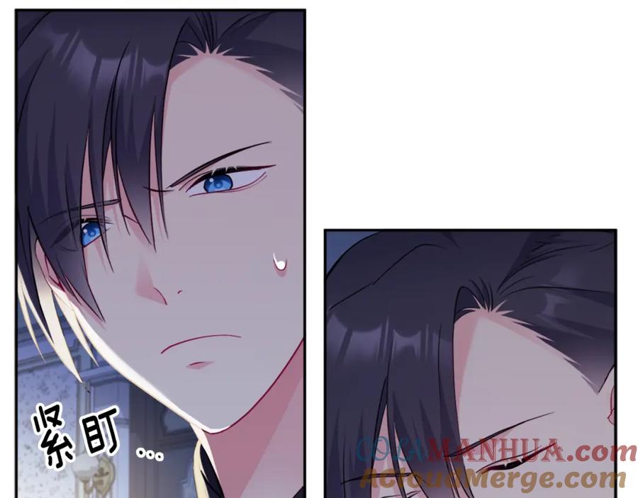 《与侯爵的50亿契约》第132话 基里安很嫉妒！ 第93页