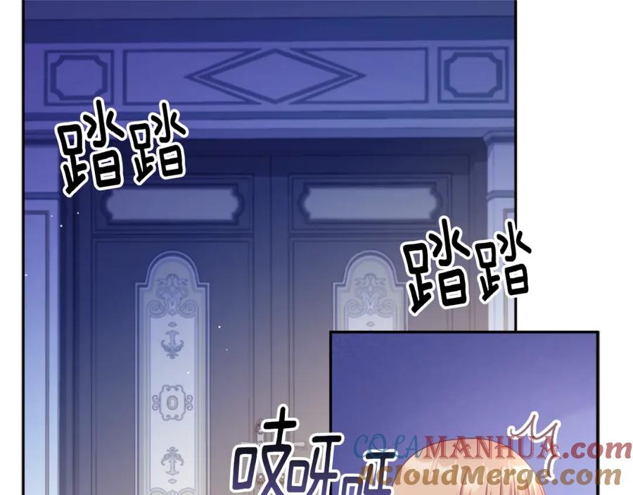 《与侯爵的50亿契约》第132话 基里安很嫉妒！ 第77页