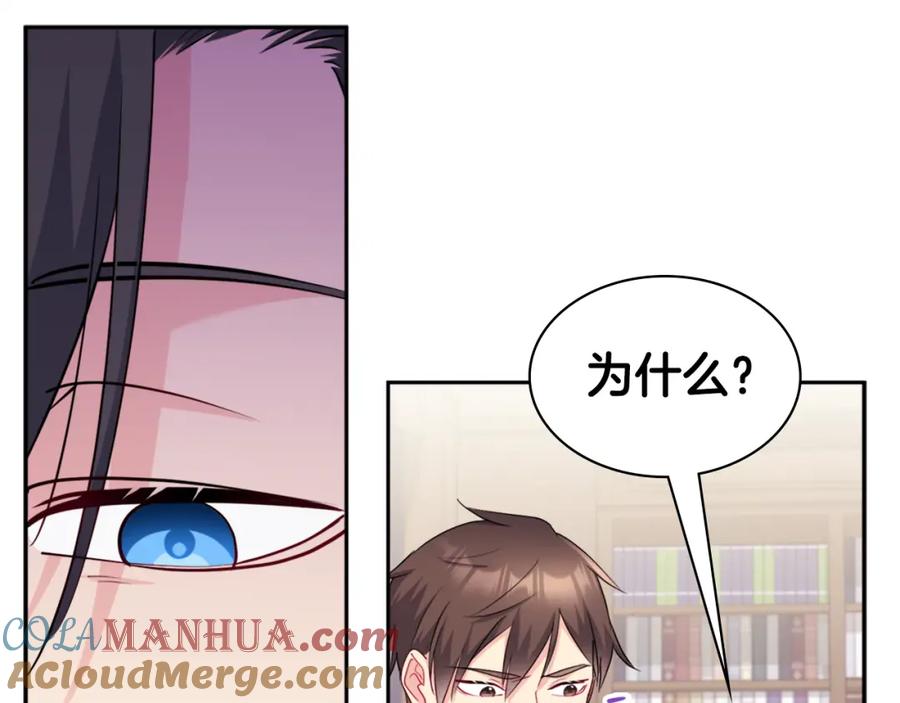 《与侯爵的50亿契约》第132话 基里安很嫉妒！ 第41页