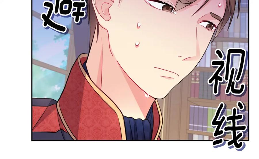 《与侯爵的50亿契约》第132话 基里安很嫉妒！ 第50页