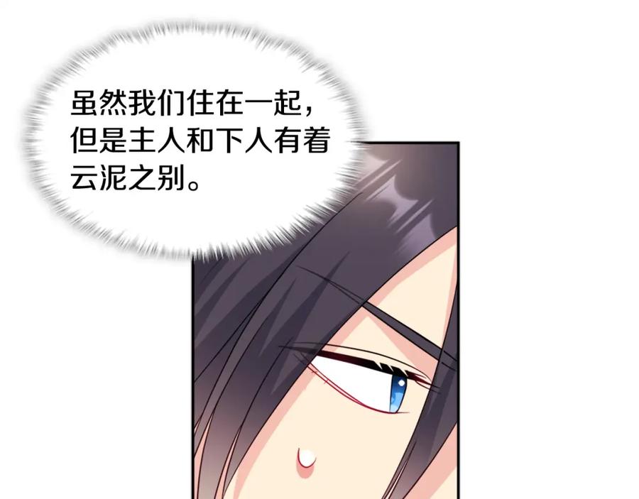 《与侯爵的50亿契约》第132话 基里安很嫉妒！ 第67页