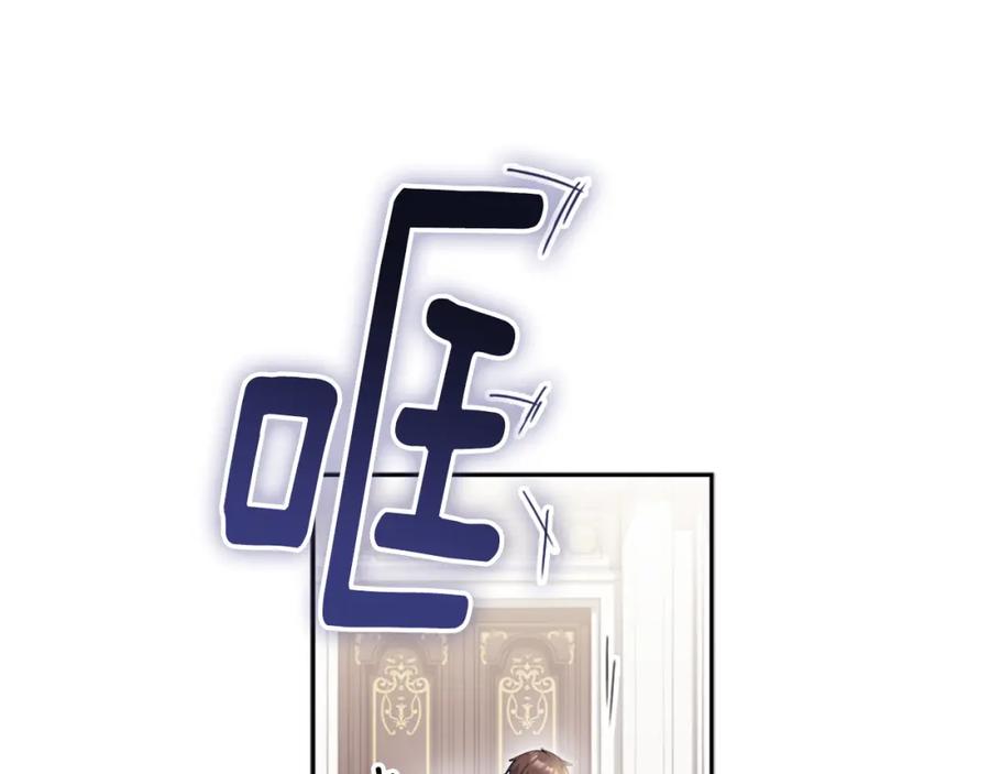 《与侯爵的50亿契约》第132话 基里安很嫉妒！ 第59页