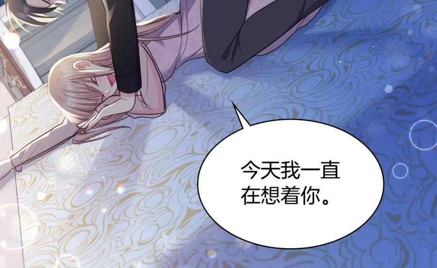 《与侯爵的50亿契约》第132话 基里安很嫉妒！ 第110页