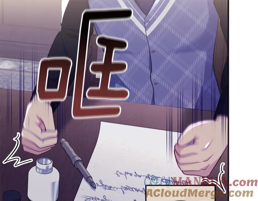 《与侯爵的50亿契约》第132话 基里安很嫉妒！ 第73页