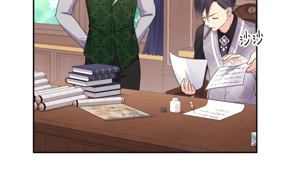 《与侯爵的50亿契约》第132话 基里安很嫉妒！ 第14页