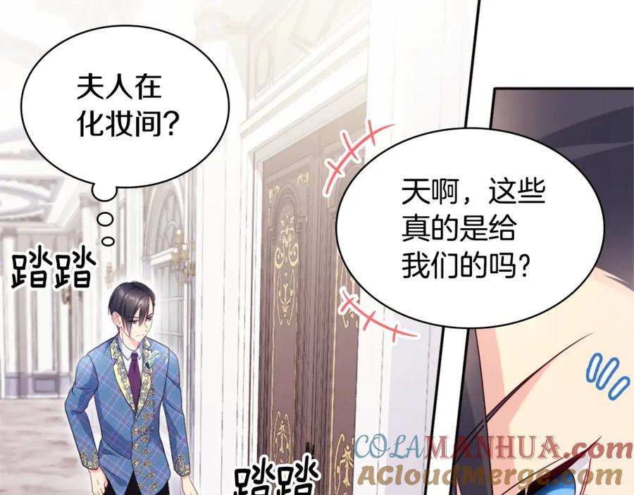 《与侯爵的50亿契约》第132话 基里安很嫉妒！ 第5页