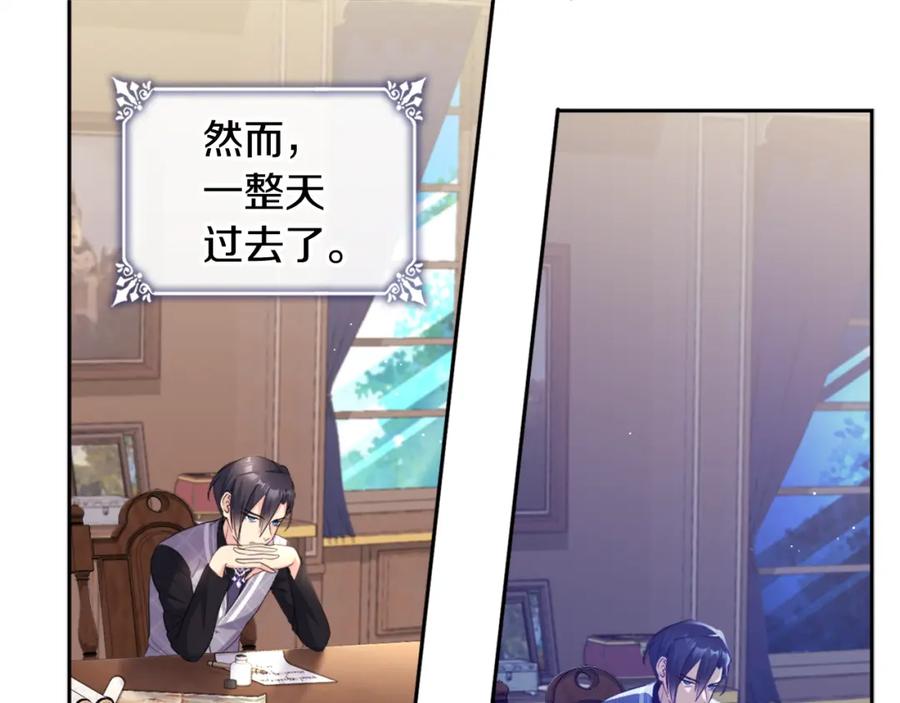 《与侯爵的50亿契约》第132话 基里安很嫉妒！ 第71页