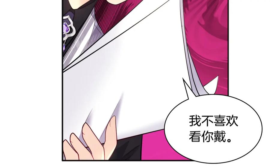 《与侯爵的50亿契约》第132话 基里安很嫉妒！ 第22页