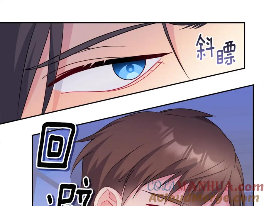 《与侯爵的50亿契约》第132话 基里安很嫉妒！ 第49页