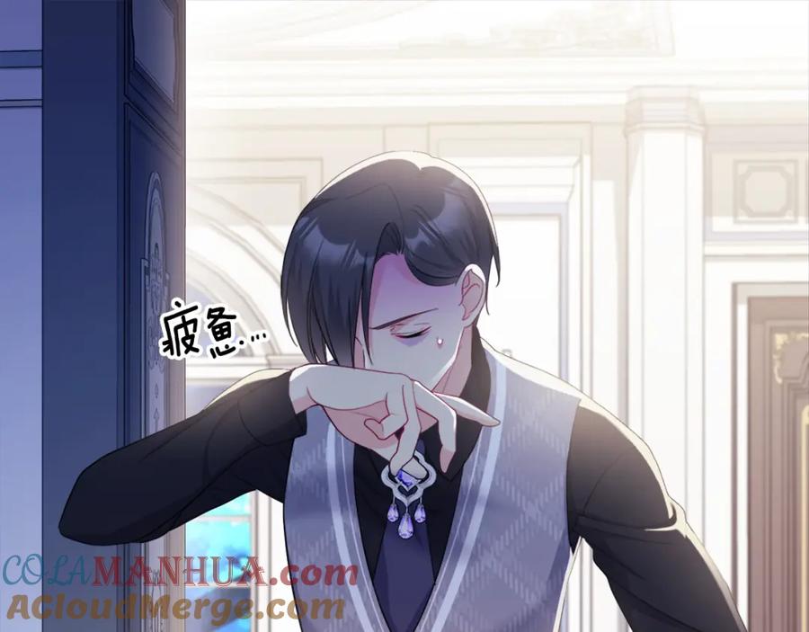 《与侯爵的50亿契约》第132话 基里安很嫉妒！ 第81页