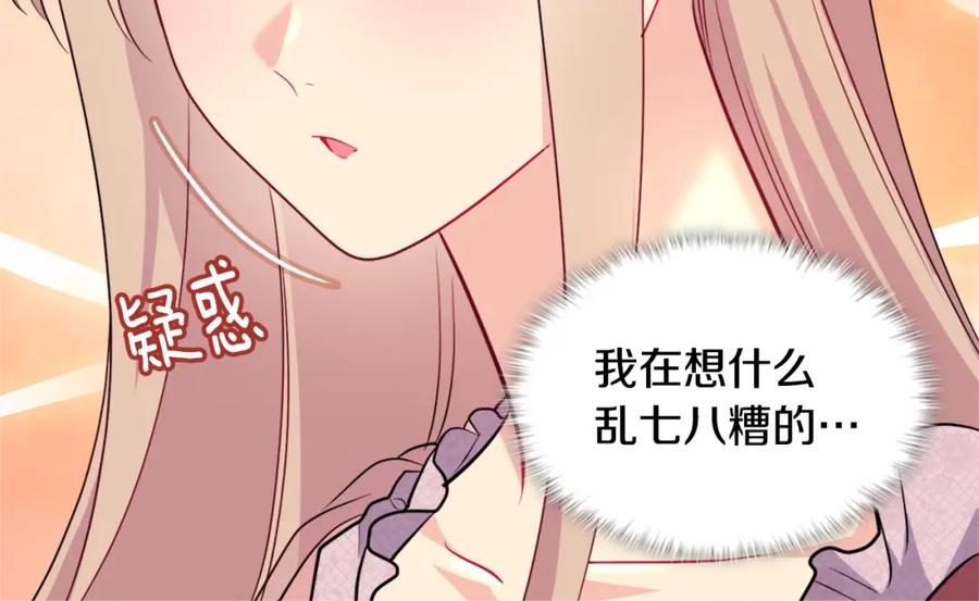 《与侯爵的50亿契约》第132话 基里安很嫉妒！ 第106页