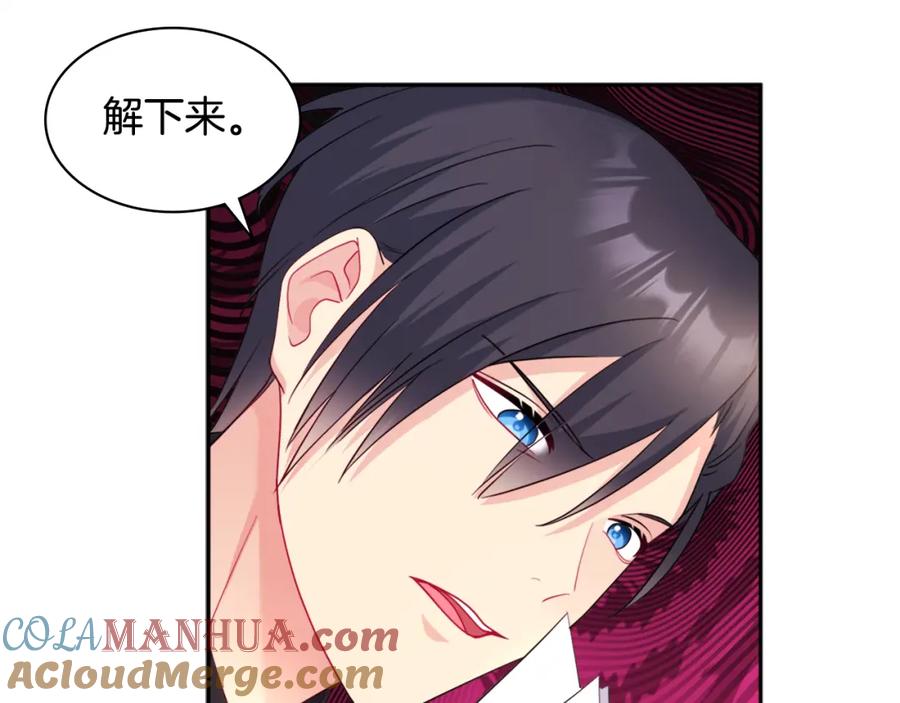 《与侯爵的50亿契约》第132话 基里安很嫉妒！ 第21页