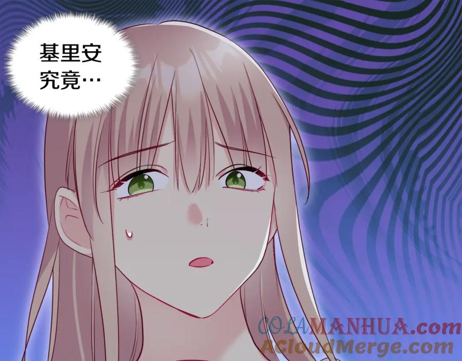《与侯爵的50亿契约》第133话 崩塌的收礼物现场 第49页
