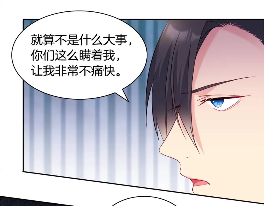 《与侯爵的50亿契约》第133话 崩塌的收礼物现场 第67页