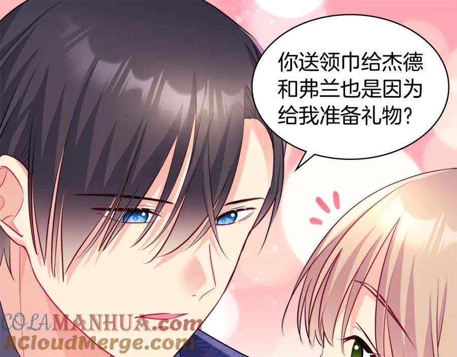 《与侯爵的50亿契约》第133话 崩塌的收礼物现场 第105页