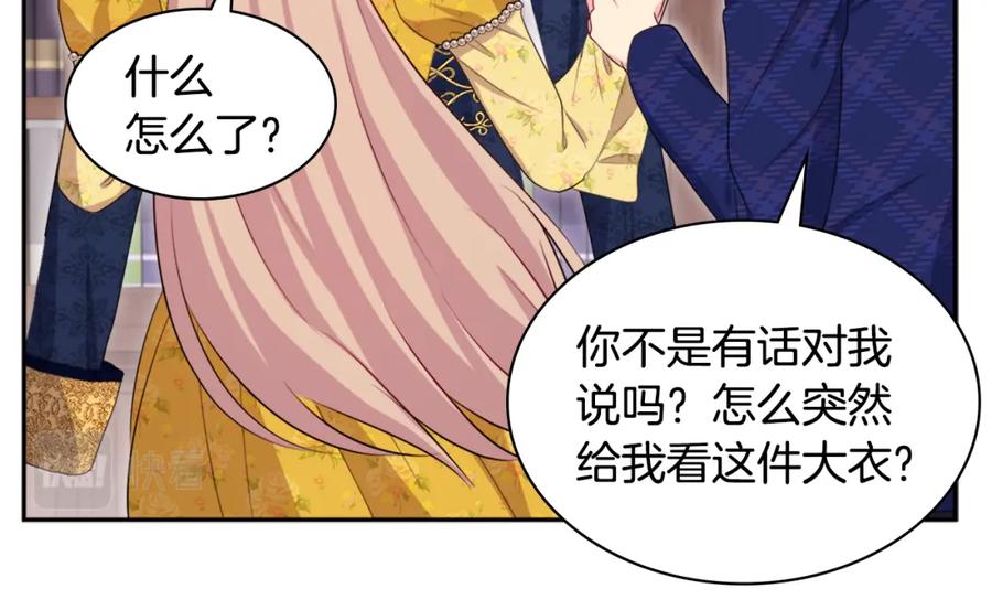 《与侯爵的50亿契约》第133话 崩塌的收礼物现场 第92页