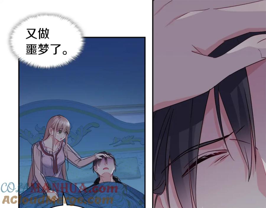 《与侯爵的50亿契约》第133话 崩塌的收礼物现场 第41页