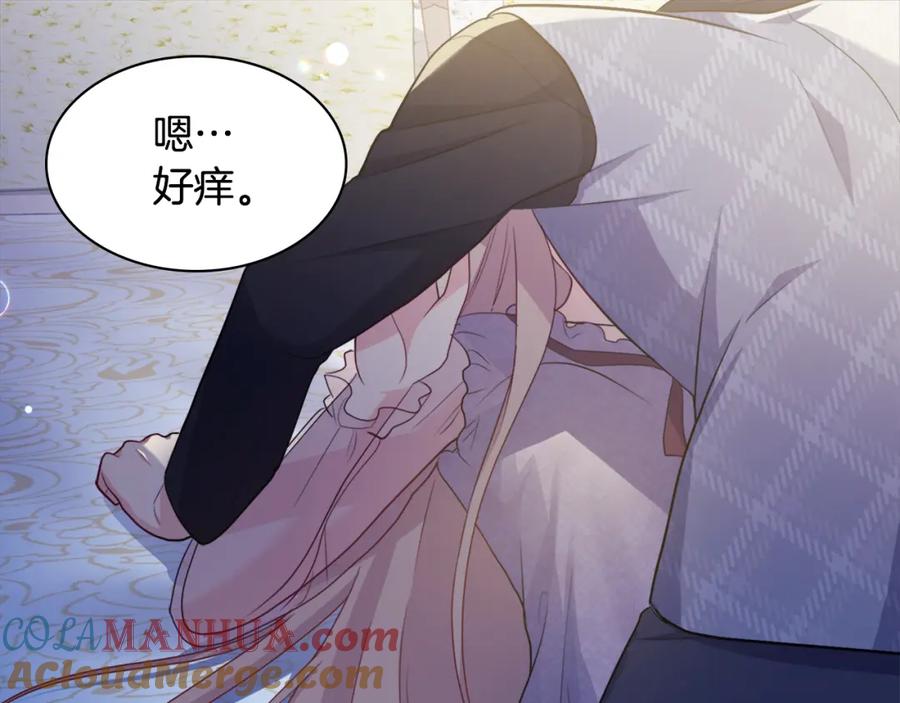 《与侯爵的50亿契约》第133话 崩塌的收礼物现场 第5页