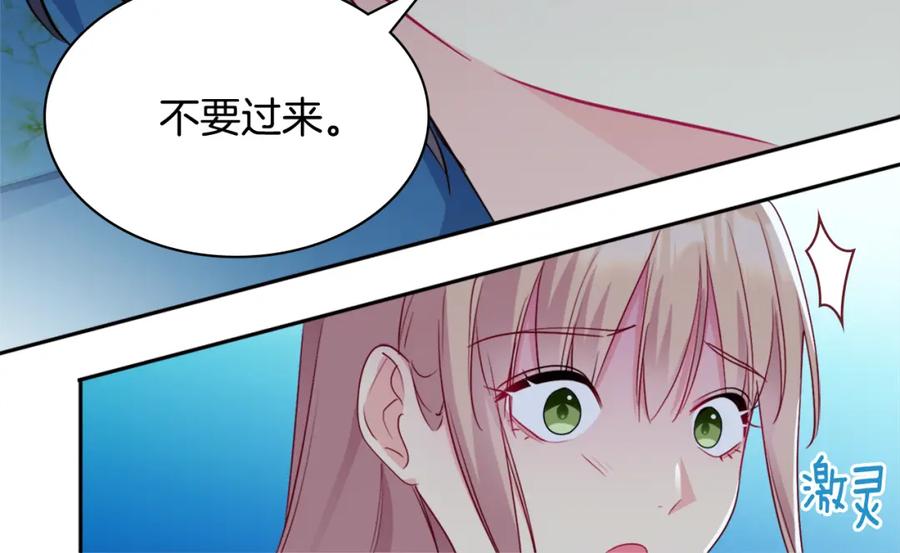 《与侯爵的50亿契约》第133话 崩塌的收礼物现场 第40页