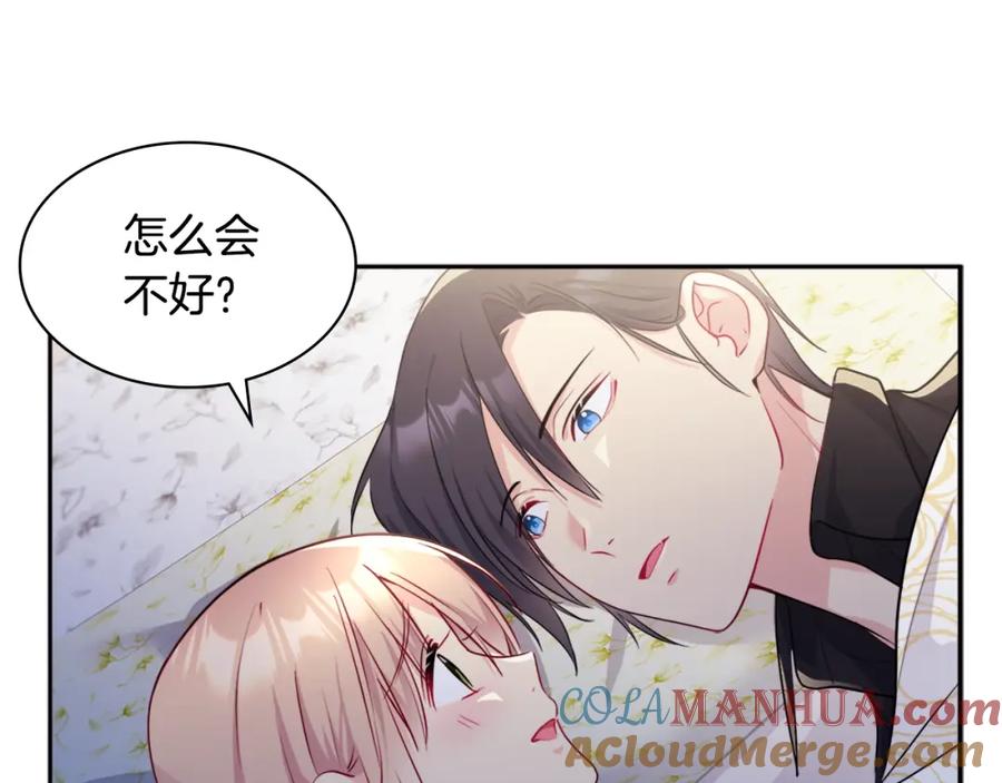 《与侯爵的50亿契约》第133话 崩塌的收礼物现场 第21页