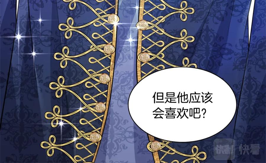 《与侯爵的50亿契约》第133话 崩塌的收礼物现场 第60页