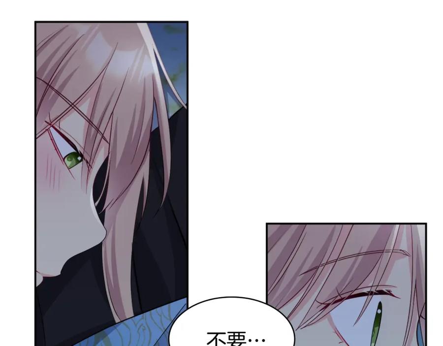 《与侯爵的50亿契约》第133话 崩塌的收礼物现场 第35页