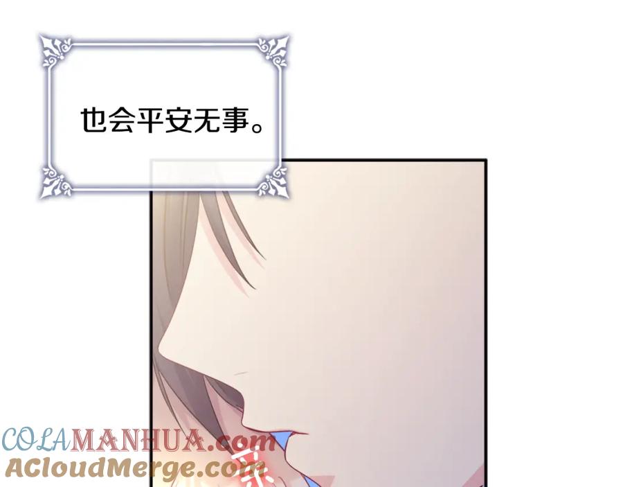 《与侯爵的50亿契约》第133话 崩塌的收礼物现场 第25页