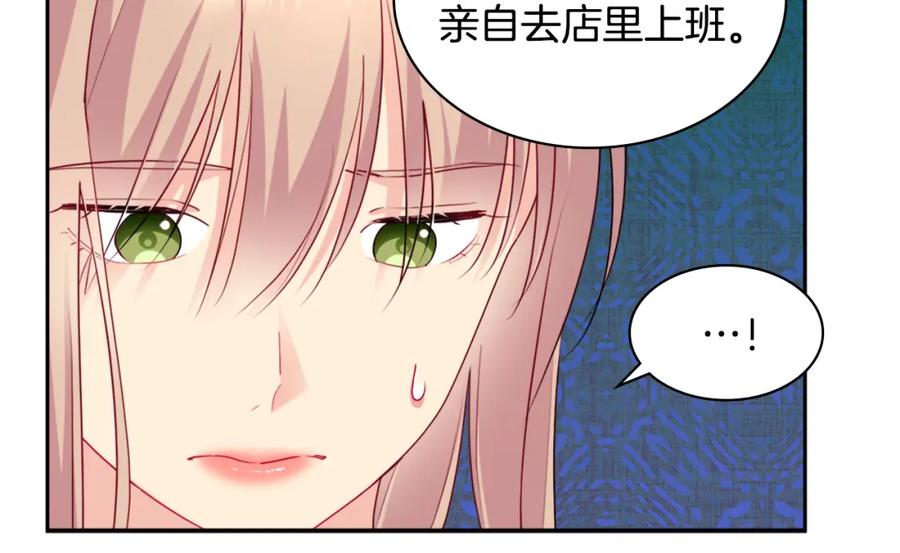 《与侯爵的50亿契约》第133话 崩塌的收礼物现场 第132页