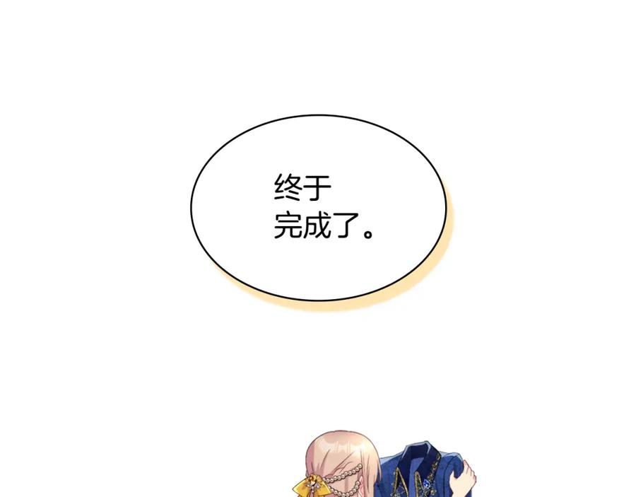 《与侯爵的50亿契约》第133话 崩塌的收礼物现场 第55页