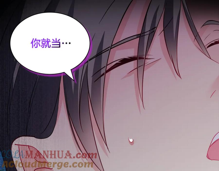 《与侯爵的50亿契约》第133话 崩塌的收礼物现场 第45页