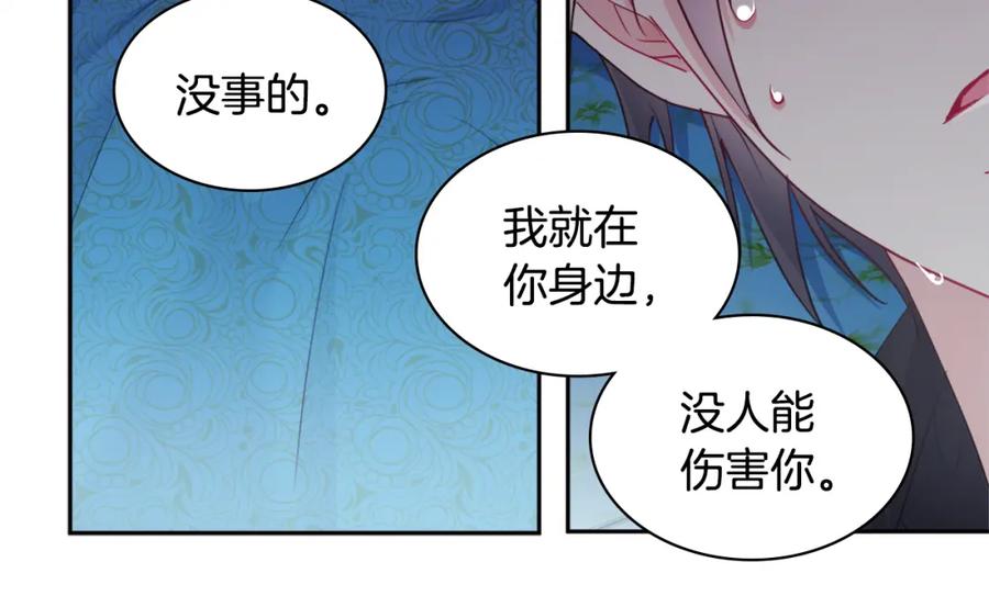 《与侯爵的50亿契约》第133话 崩塌的收礼物现场 第42页