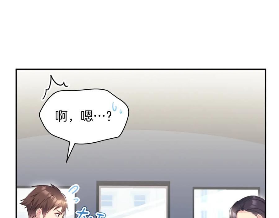 《与侯爵的50亿契约》第133话 崩塌的收礼物现场 第63页