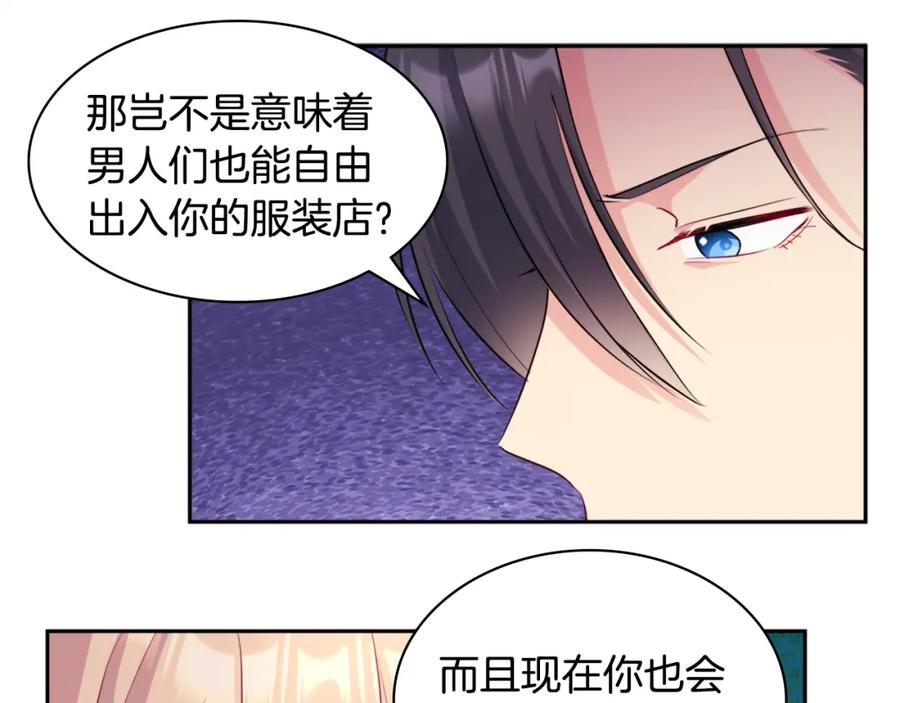 《与侯爵的50亿契约》第133话 崩塌的收礼物现场 第131页