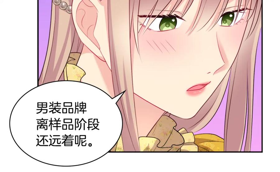 《与侯爵的50亿契约》第133话 崩塌的收礼物现场 第128页