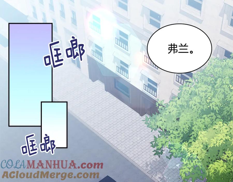 《与侯爵的50亿契约》第133话 崩塌的收礼物现场 第61页