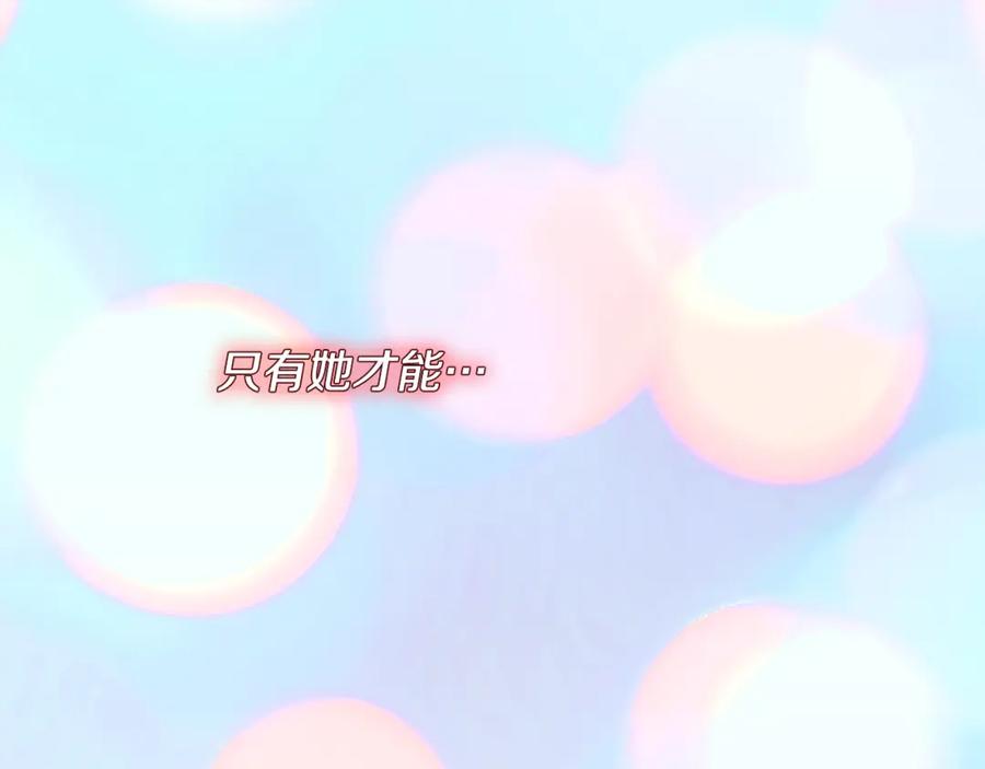 《与侯爵的50亿契约》第133话 崩塌的收礼物现场 第11页