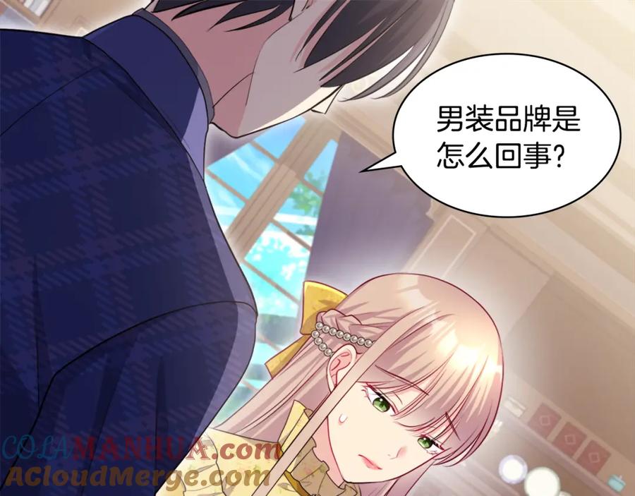 《与侯爵的50亿契约》第133话 崩塌的收礼物现场 第121页