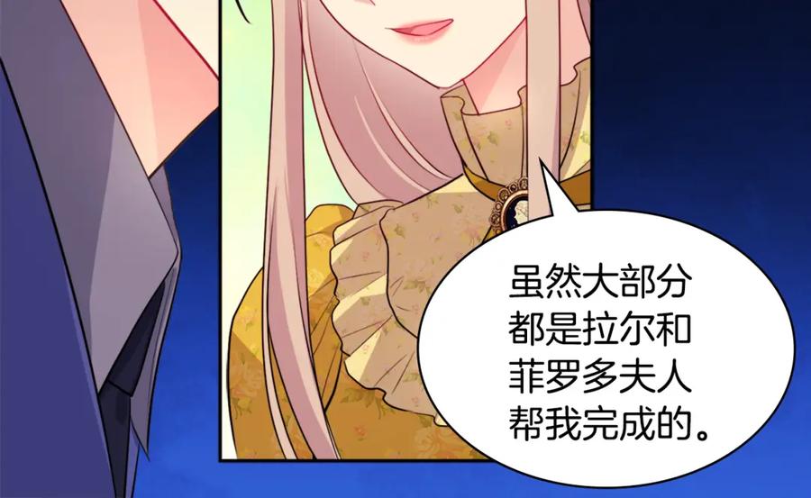 《与侯爵的50亿契约》第133话 崩塌的收礼物现场 第100页