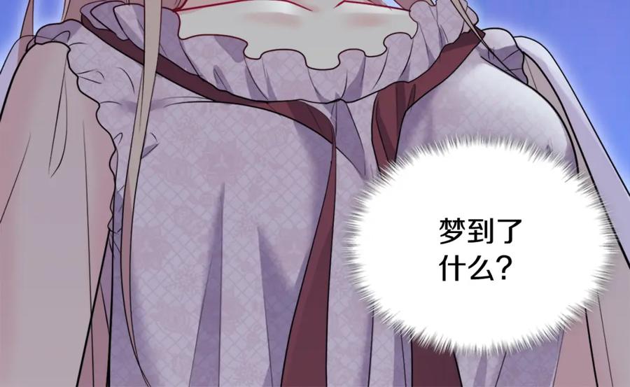 《与侯爵的50亿契约》第133话 崩塌的收礼物现场 第50页