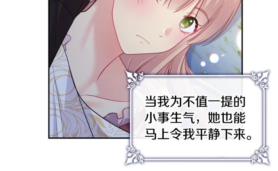 《与侯爵的50亿契约》第133话 崩塌的收礼物现场 第28页